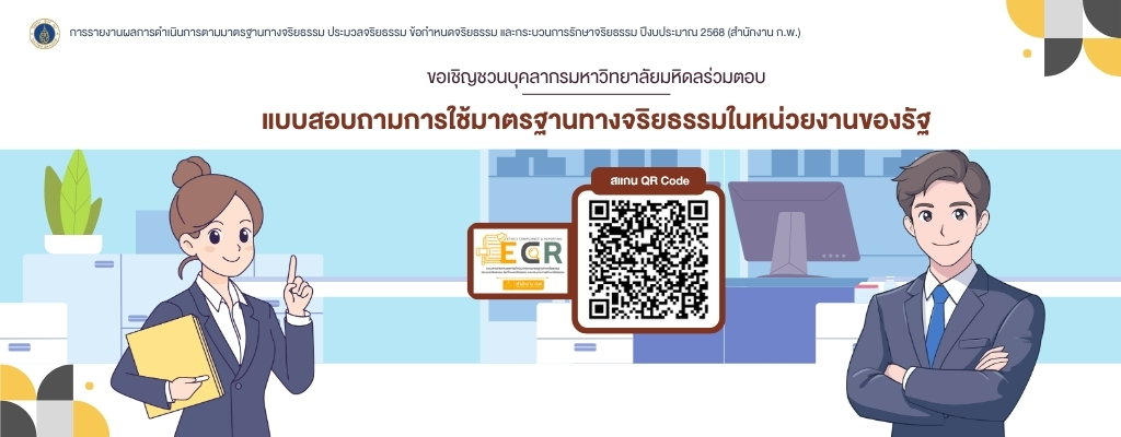 2บุคลากรมหิดล-มาตรฐาน